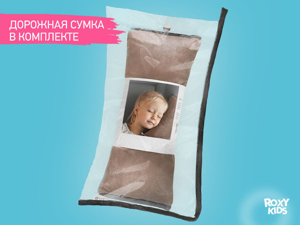 Изображение товара Подушка для автомобиля ROXY-KIDS RBB-001-СP (капучино)