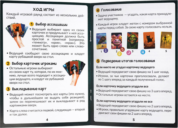 Изображение товара Настольная игра Десятое королевство Иллюзориум. Страшилки / 05706