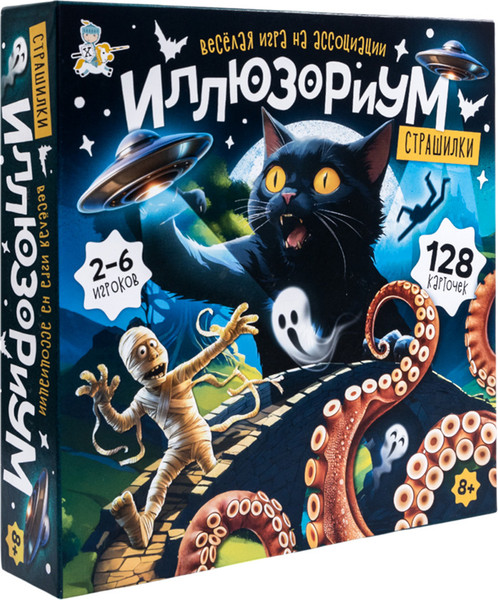 Изображение товара Настольная игра Десятое королевство Иллюзориум. Страшилки / 05706