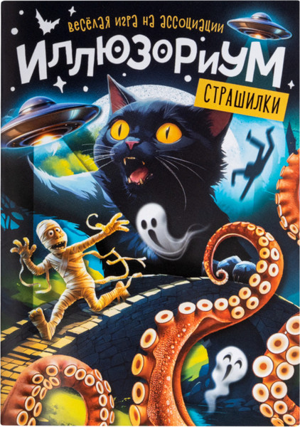 Изображение товара Настольная игра Десятое королевство Иллюзориум. Страшилки / 05706