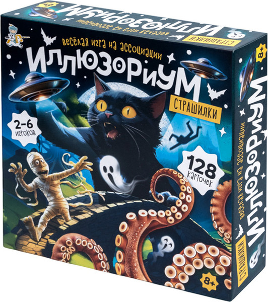 Изображение товара Настольная игра Десятое королевство Иллюзориум. Страшилки / 05706