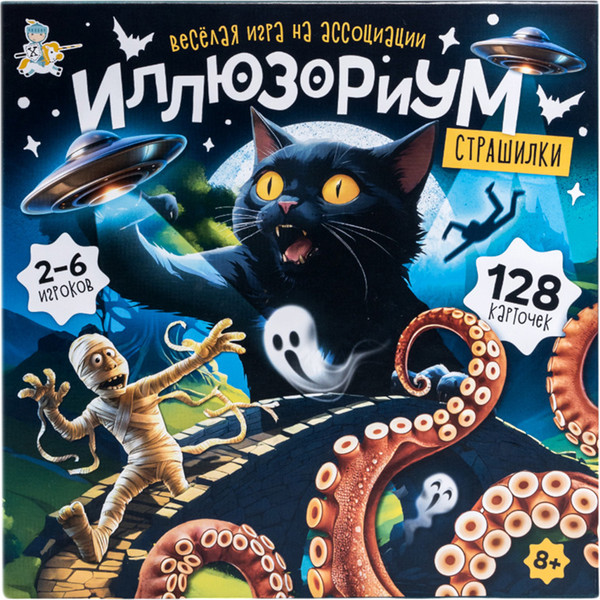 Изображение товара Настольная игра Десятое королевство Иллюзориум. Страшилки / 05706