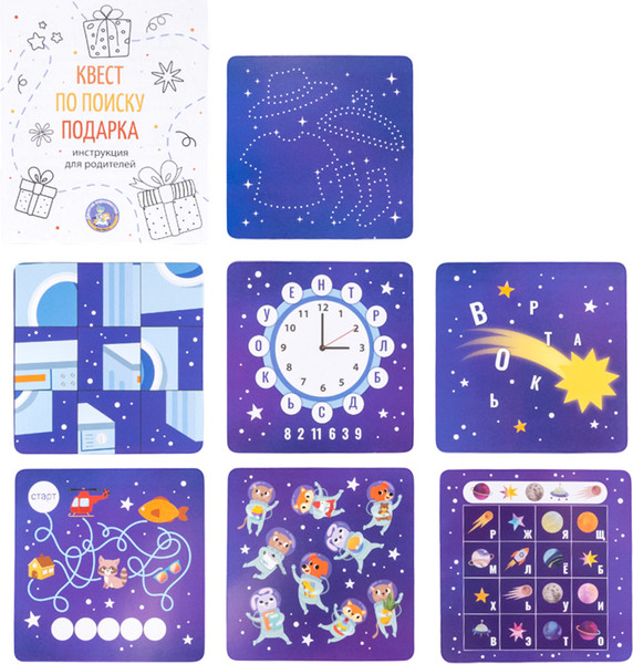 Изображение товара Развивающая игра Десятое королевство Космоквест. Приключение на поиск подарка / 05690