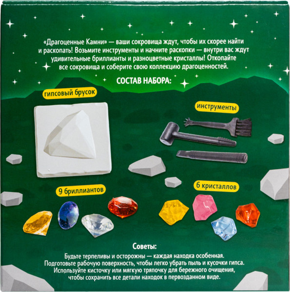 Изображение товара Набор для опытов Десятое королевство Раскопки. Поиск драгоценных камней / 05539