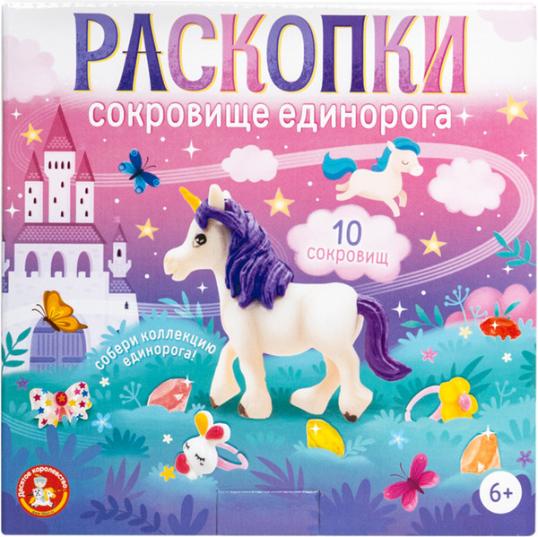 Изображение товара Набор для опытов Десятое королевство Раскопки. Сокровища Единорога / 05715