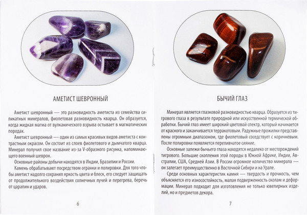 Изображение товара Набор для опытов Десятое королевство Раскопки. Натуральные самоцветы / 05740