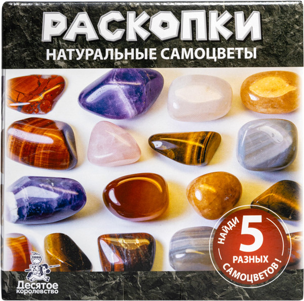 Изображение товара Набор для опытов Десятое королевство Раскопки. Натуральные самоцветы / 05740