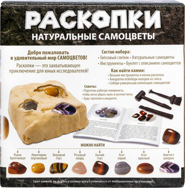 Изображение товара Набор для опытов Десятое королевство Раскопки. Натуральные самоцветы / 05740