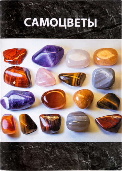 Изображение товара Набор для опытов Десятое королевство Раскопки. Натуральные самоцветы / 05740