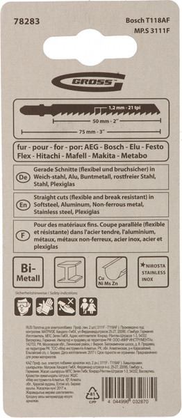 Изображение товара Набор пильных полотен Gross 78283