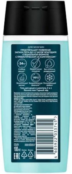 Изображение товара Гель для душа Rexona Men Горный лед 2в1 (100мл)