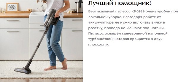 Изображение товара Вертикальный пылесос Kitfort КТ-5289