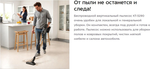 Изображение товара Вертикальный пылесос Kitfort КТ-5290
