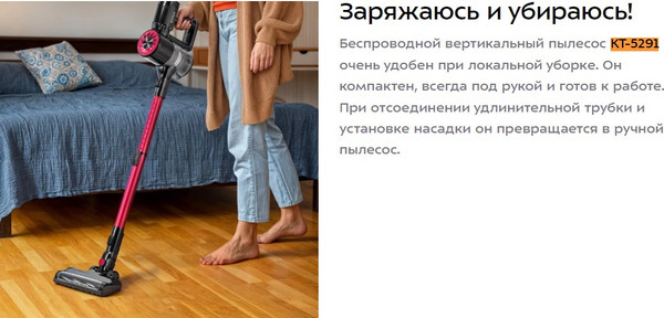 Изображение товара Вертикальный пылесос Kitfort КТ-5291