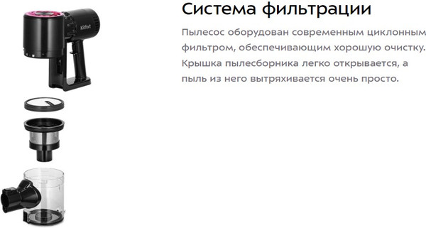 Изображение товара Вертикальный пылесос Kitfort КТ-5291