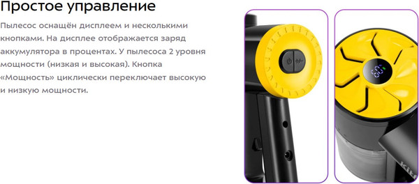 Изображение товара Вертикальный пылесос Kitfort КТ-5292