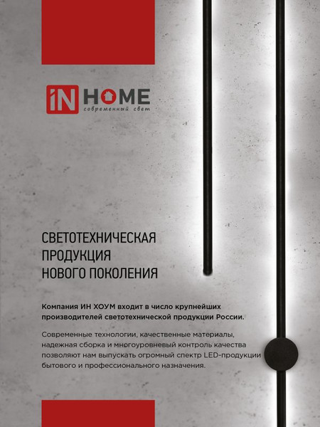 Изображение товара Бра INhome ART-60A-40BL / 4690612057859
