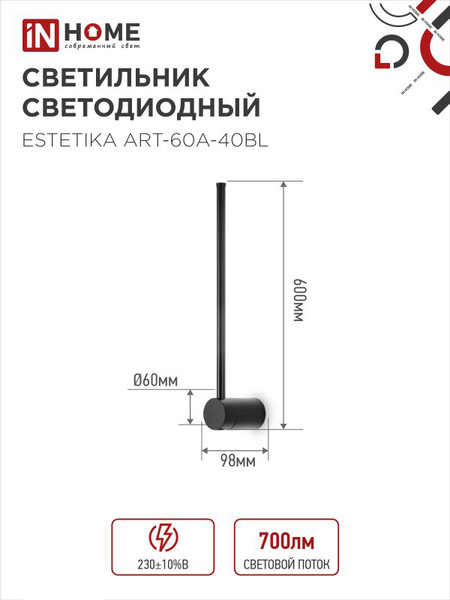 Изображение товара Бра INhome ART-60A-40BL / 4690612057859