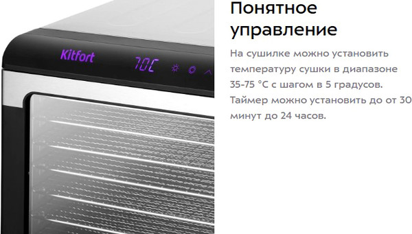 Изображение товара Сушильный шкаф для овощей и фруктов Kitfort КТ-4956