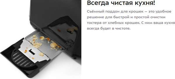 Изображение товара Тостер Kitfort КТ-6485