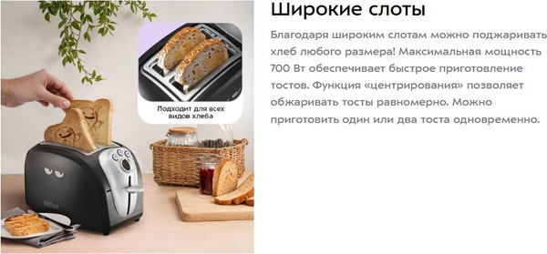 Изображение товара Тостер Kitfort КТ-6485