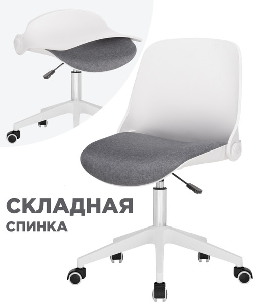 Изображение товара Кресло офисное Woodville Zarius (серый/белый)