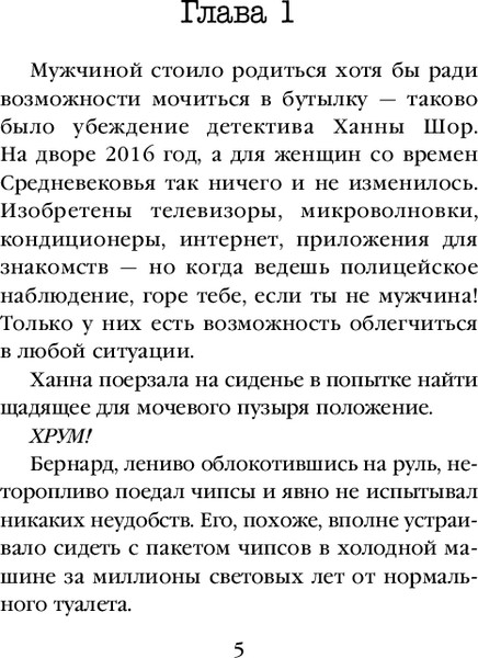 Изображение товара Книга Inspiria Сеть смерти, твердая обложка (Омер Майк)