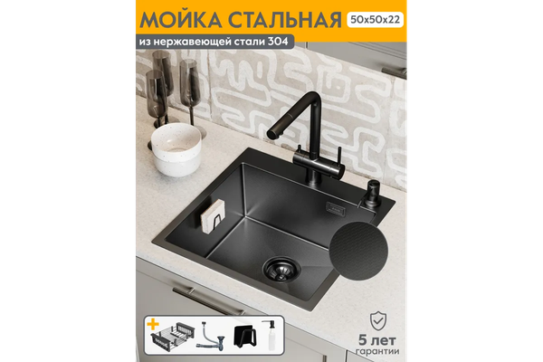 Изображение товара Мойка кухонная Axus LS-5050BD