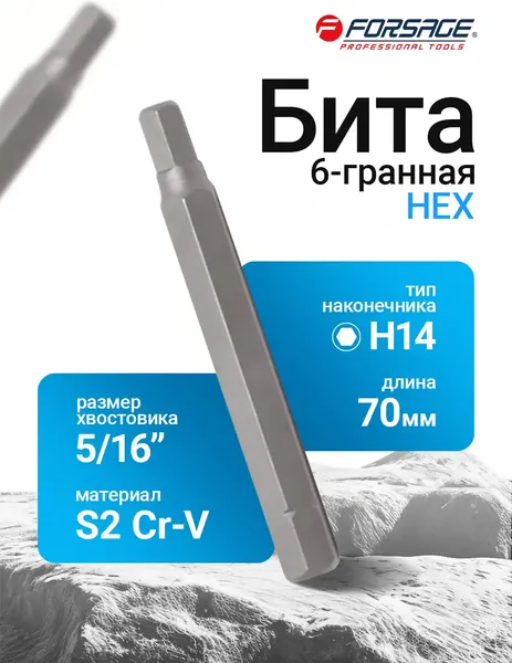 Изображение товара Бита Forsage F-1547014