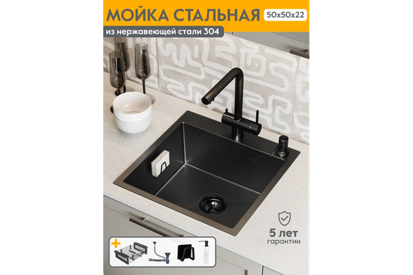 Изображение товара Мойка кухонная Axus LS-5050B