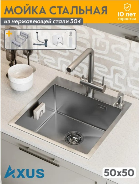 Изображение товара Мойка кухонная Axus LS-5050S