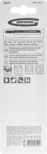 Изображение товара Набор пильных полотен Gross 78272