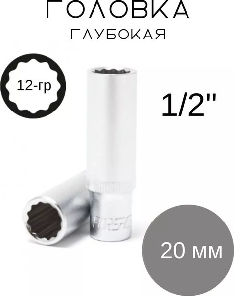 Изображение товара Головка слесарная Forsage F-5497720(1827) (1827)