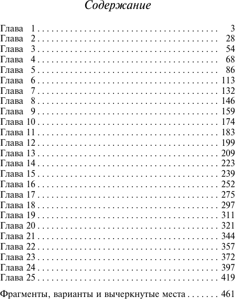 Изображение товара Книга АСТ Замок, мягкая обложка (Кафка Франц)