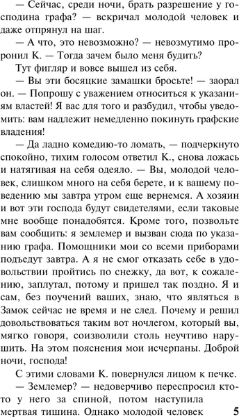 Изображение товара Книга АСТ Замок, мягкая обложка (Кафка Франц)