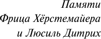 Изображение товара Книга АСТ Приют Грез, мягкая обложка (Ремарк Эрих Мария)