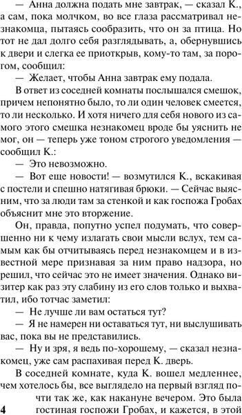 Изображение товара Книга АСТ Процесс, мягкая обложка (Кафка Франц)