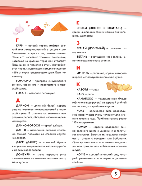 Изображение товара Книга АСТ Кулинария из аниме и манги, твердая обложка (Итикава Акира)