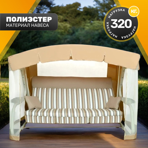 Изображение товара Качели садовые Sundays Garden Инфинити с1667