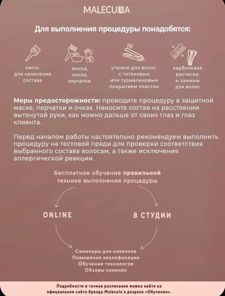 Изображение товара Набор косметики для волос Malecula Liquid Crystal Bixyplastia White Шампунь+Маска (2x500мл)