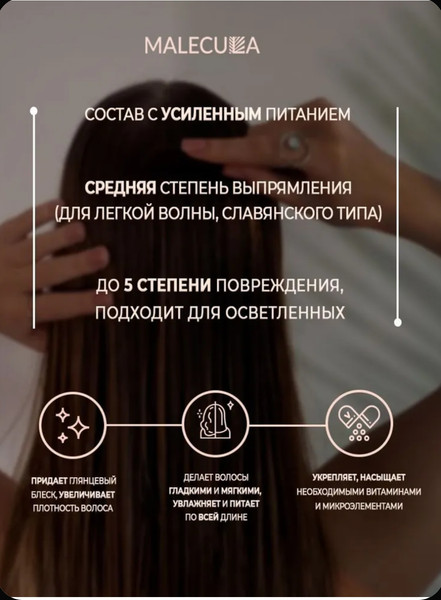 Изображение товара Набор косметики для волос Malecula Liquid Crystal Bixyplastia White Шампунь+Маска (2x500мл)