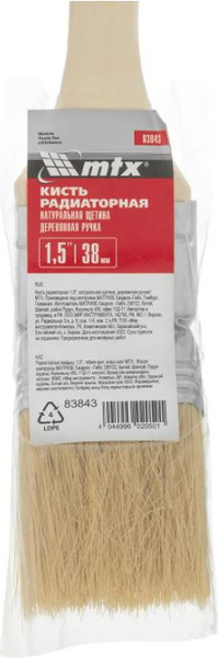 Изображение товара Кисть малярная Matrix 83843