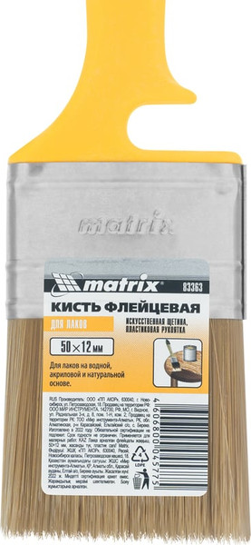 Изображение товара Кисть малярная Matrix Color Line 83363
