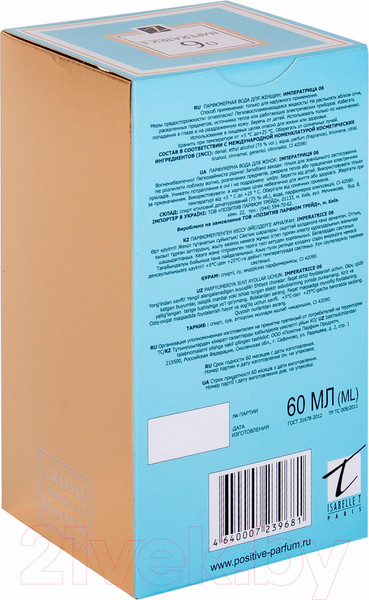 Изображение товара Парфюмерная вода Positive Parfum Imperatrice 06 (60мл)