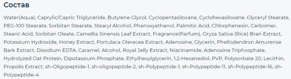 Изображение товара Эмульсия для лица The Saem Age-defying Firming Emulsion (130мл)