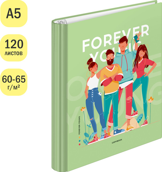 Изображение товара Тетрадь ArtSpace Стиль. Forever Young / ТК120_45957 (120л)