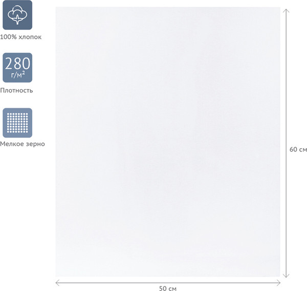 Изображение товара Холст для рисования ГАММА Студия 50x60см / 280818_11 (хлопок)