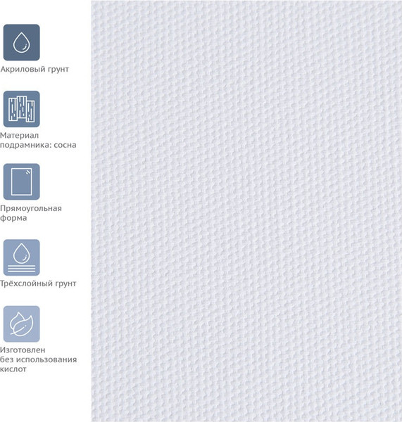 Изображение товара Холст для рисования ГАММА Студия 24x30см / 280818_24 (хлопок)