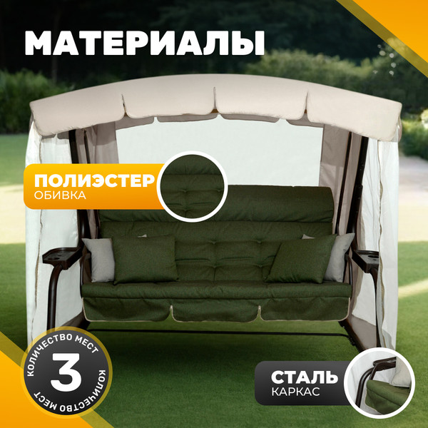 Изображение товара Качели садовые Sundays Garden Турин-2 с1666