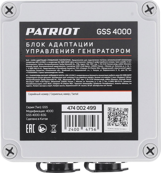 Изображение товара Блок автоматики для генератора PATRIOT GSS 4000 / 474002499